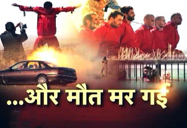 आईएसआईएस ने मौत देने के चार नए तरीकों के नए वीडियो जारी किए हैं