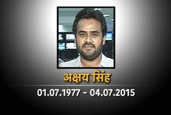 आजतक के पत्रकार अक्षय सिंह (फाइल फोटो)