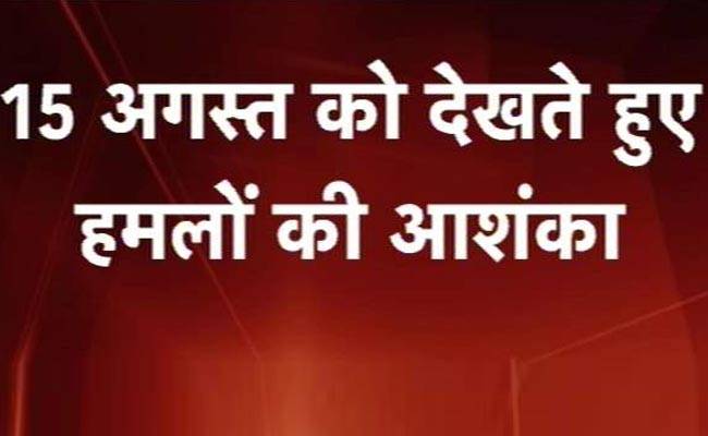 IB के अलर्ट के बाद देशभर में अलर्ट जारी