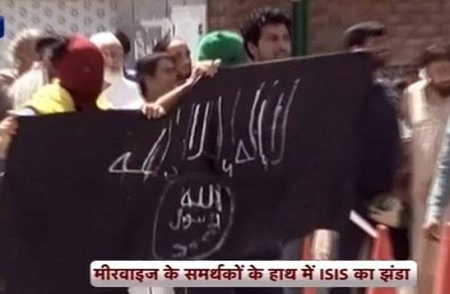 जम्मू कश्मीर में ISIS का झंडा लहराया