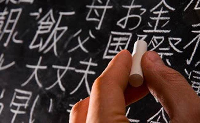 Japanese language learning