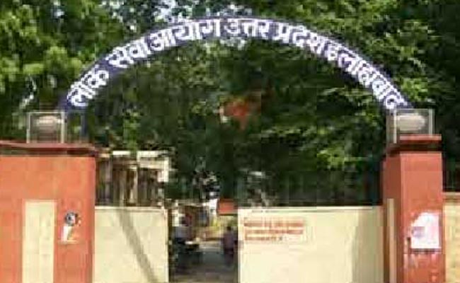 उत्तर प्रदेश लोक सेवा आयोग