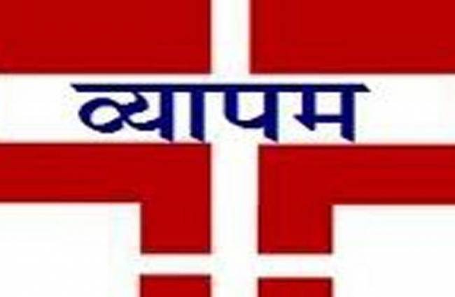 व्यापम घोटाला