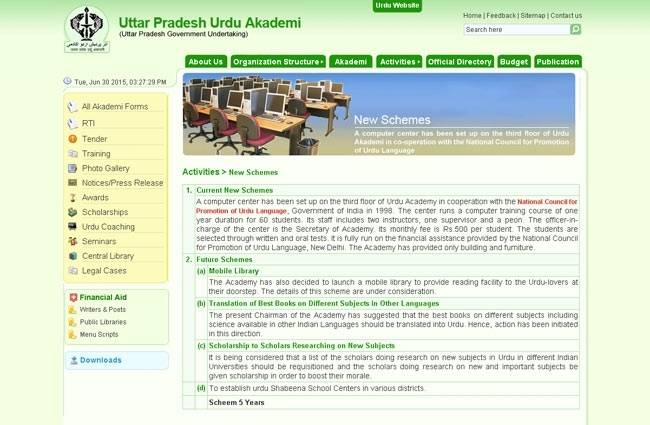 Uttar Pradesh Urdu Akademi wensite