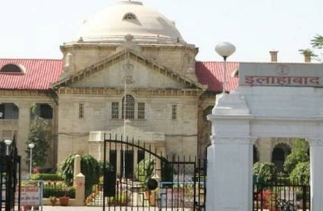 इलाहाबाद हाई कोर्ट