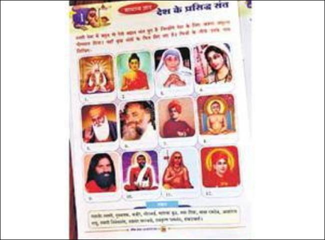 किताब में प्रकाशि‍त आसाराम की तस्वीर