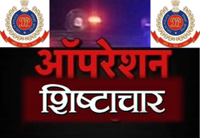 दिल्ली में अब मनचलों की खैर नहीं है.