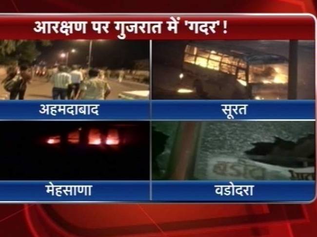 गुजरात में आरक्षण की आग