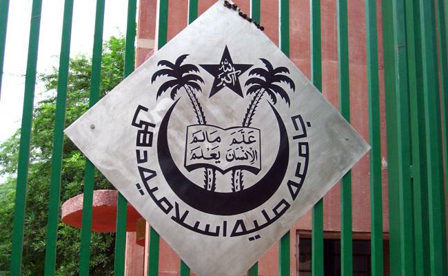 Jamia Millia Islamia Logo