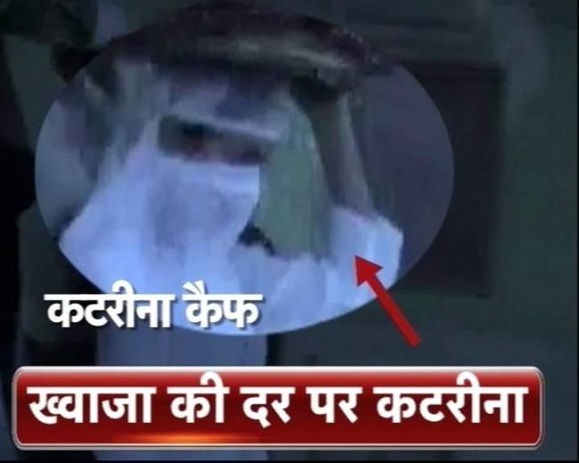 कैटरीना कैफ (फाइल फोटो)