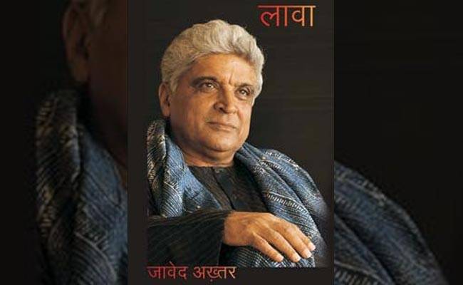 लावा किताब का कवर