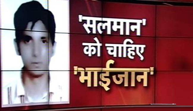 सलमान को घर वापसी के लिए चाहिए 'भाईजान'