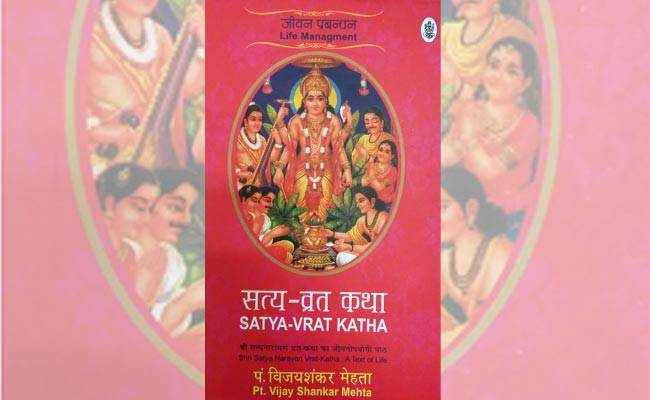 Satya Vrat Katha book cover