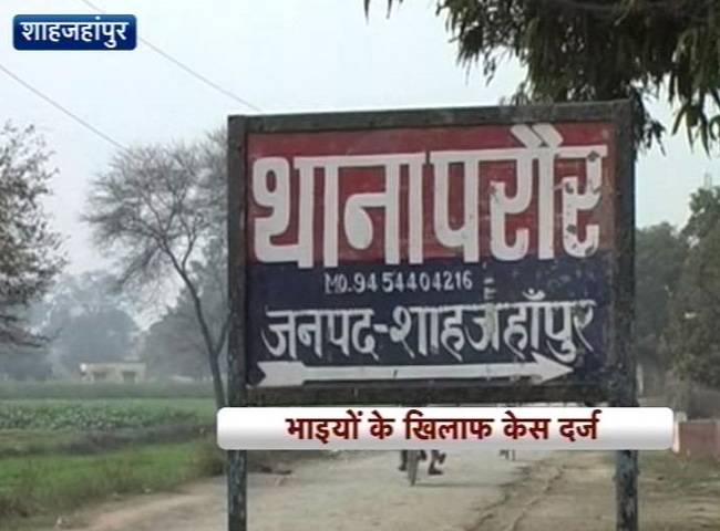 बहन का सिर काटा और फिर सिर लेकर फरार हो गए भाई