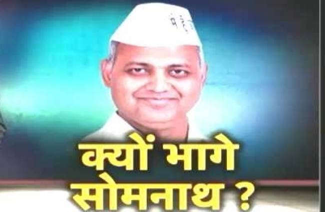 गिरफ्तारी से बचने को सोमनाथ भारती की दौड़ जारी