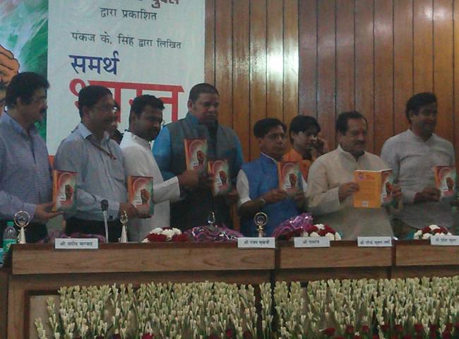 पुस्तक लोकार्पण के दौरान सम्मानित गण