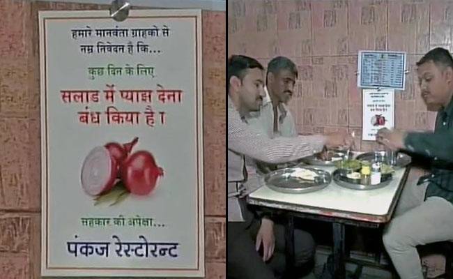 राजकोट में रेस्टोरेंट में लगा पोस्टर