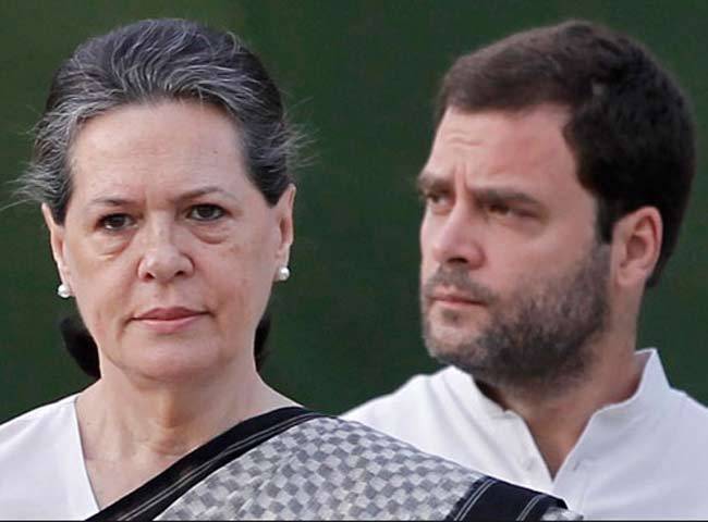 कांग्रेस अध्यक्ष सोनिया गांधी और उपाध्यक्ष राहुल गांधी
