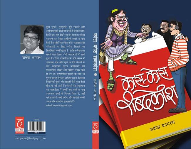 कोस-कोस शब्दकोश