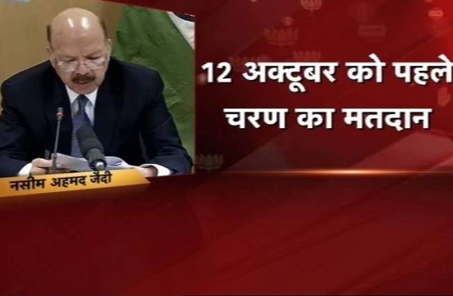 बिहार चुनाव की तारीखों का ऐलान