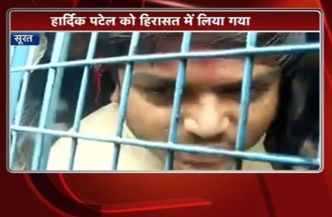 पुलिस हिरासत में हार्दिक पटेल