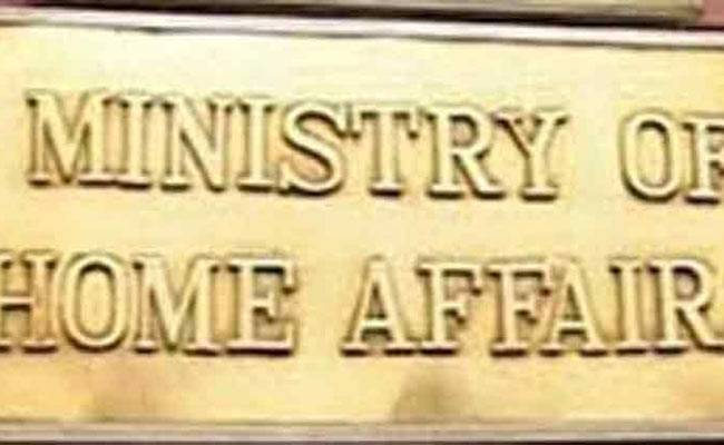 गृह मंत्रालय