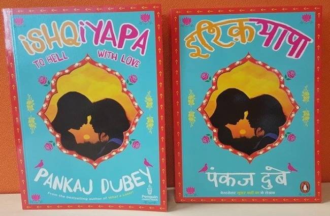 किताब का कवर पेज