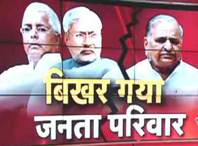 जनता परिवार से सपा ने खुद को किया अलग