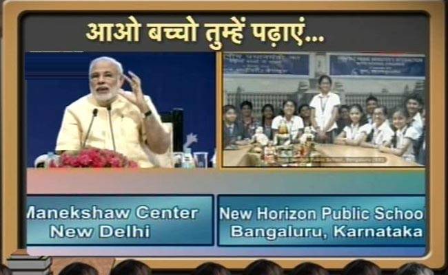 छात्रों से बात करते PM मोदी