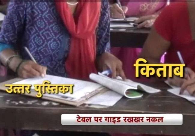 बिहार के आरा में कॉलेज में छात्राएं कैमरे के सामने नकल करती पाई गईं हैं.