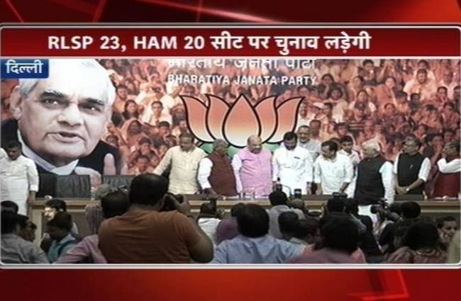 सीटों के बंटवारे पर नाराजगी