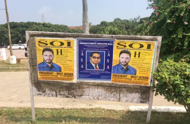 'चुनिंदा' छात्र संगठनों के नेताओं पर जुर्माना!