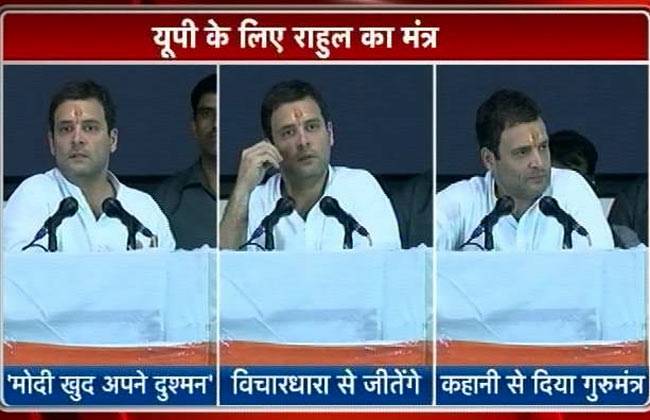 कांग्रेस उपाध्यक्ष राहुल गांधी