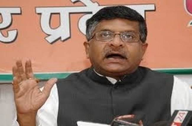 भाजपा नेता रविशंकर प्रसाद