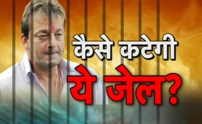 संजय दत्त