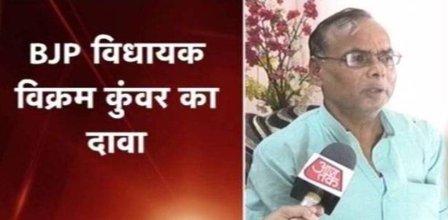 बीजेपी विधायक विक्रम कुंवर