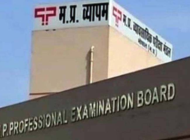 परीक्षा देकर फर्जीवाड़ा का आरोप