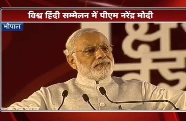 हिंदी को लेकर PM मोदी का नजरिया एकदम खुलापन लिए है
