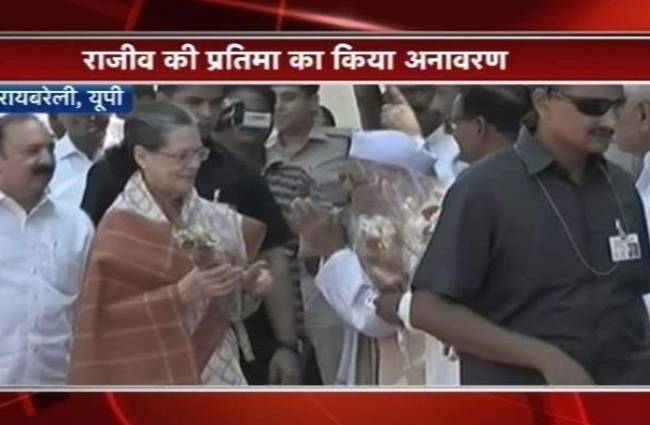 सोनिया ने राजीव गांधी की मूर्ति का अनावरण किया