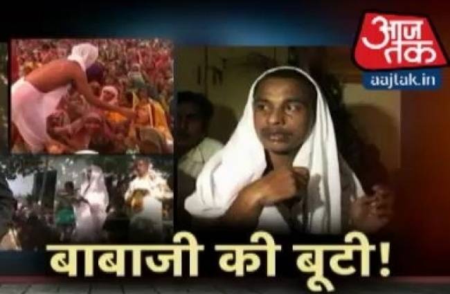 मिलिए बूटी वाले बाबा भुड़कनाथ से