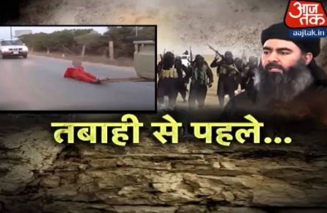 आईएस ने पार की दरिंदगी की इंतेहा