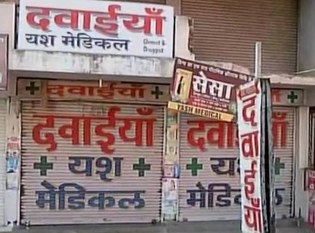 हड़ताल के कारण बंद दवा की दुकानें