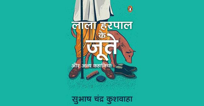 Lala harpal ke jootey