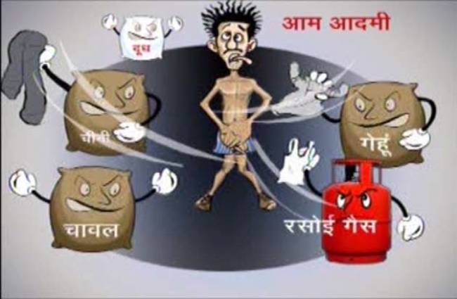 महँगाई घरेलू गैस कार्टून के लिए इमेज नतीजे