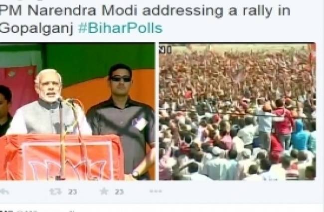 गोपालगंज की रैली में PM मोदी