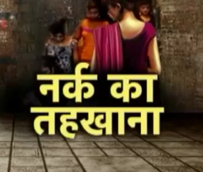 धोखे के खंजर का शिकार लड़कियां, जिस्मफरोशी को मजबूर