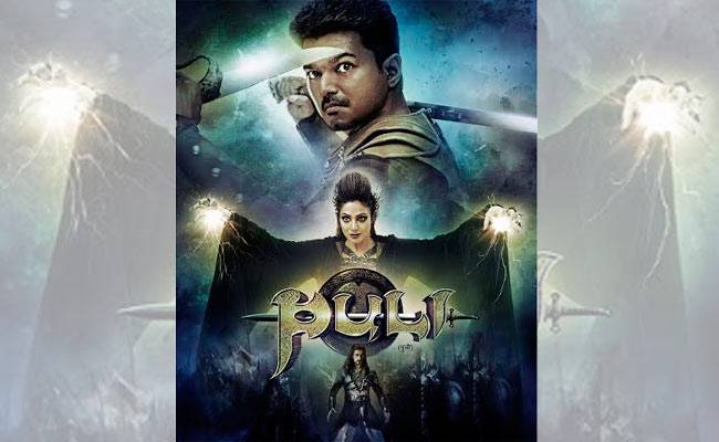 फिल्म 'पुली' का पोस्टर