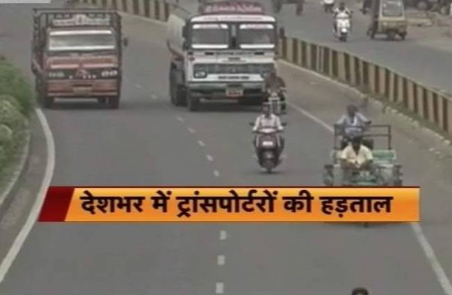 अनिश्च‍ितकालीन हड़ताल पर गए ट्रांसपोर्टर