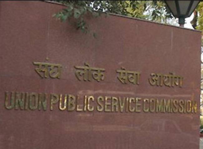 नई दिल्ली स्थि‍त संघ लोक सेवा आयोग