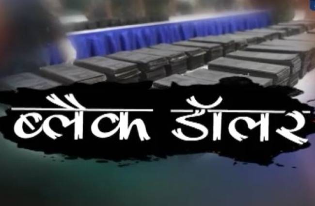 धोखाधड़ी का जाल